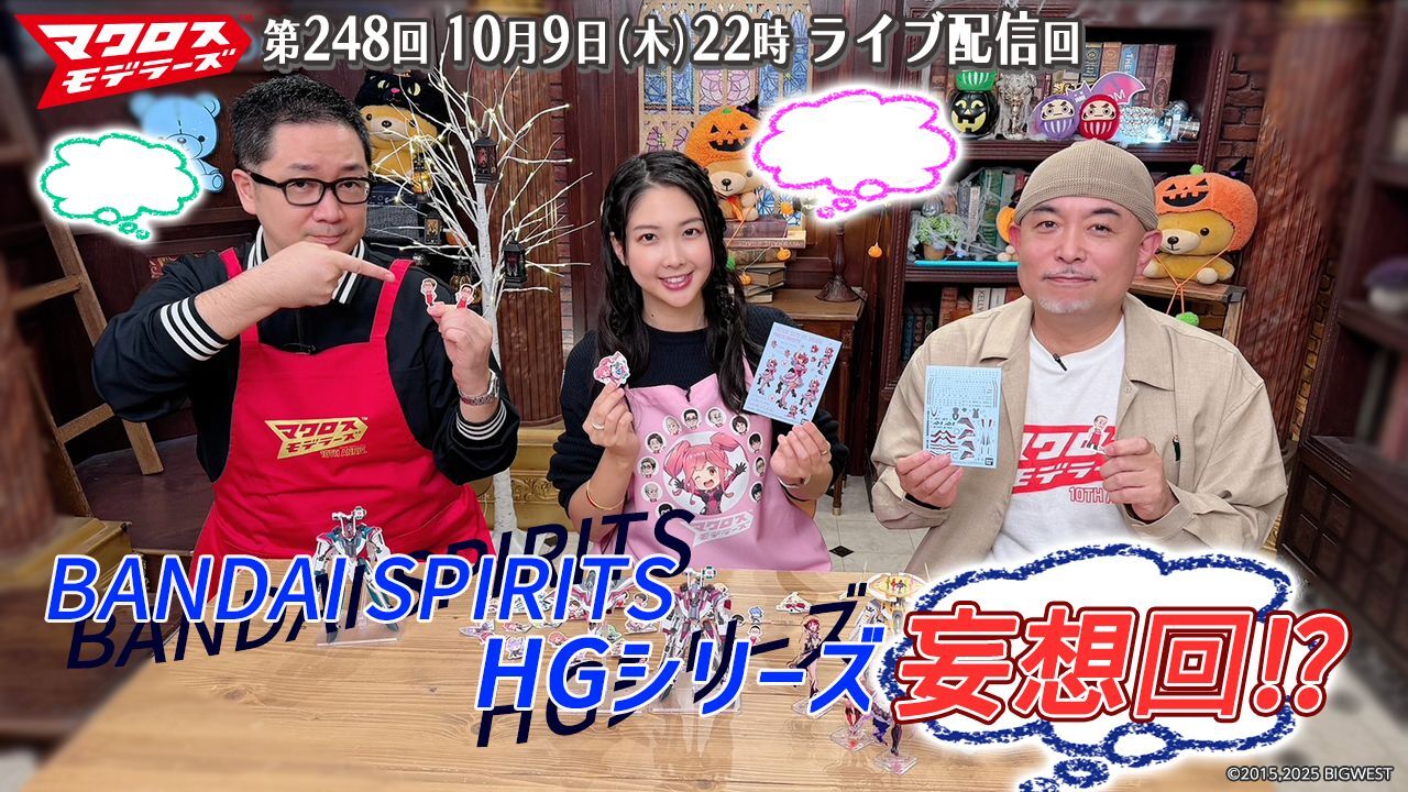 ⑦248モデラーズ