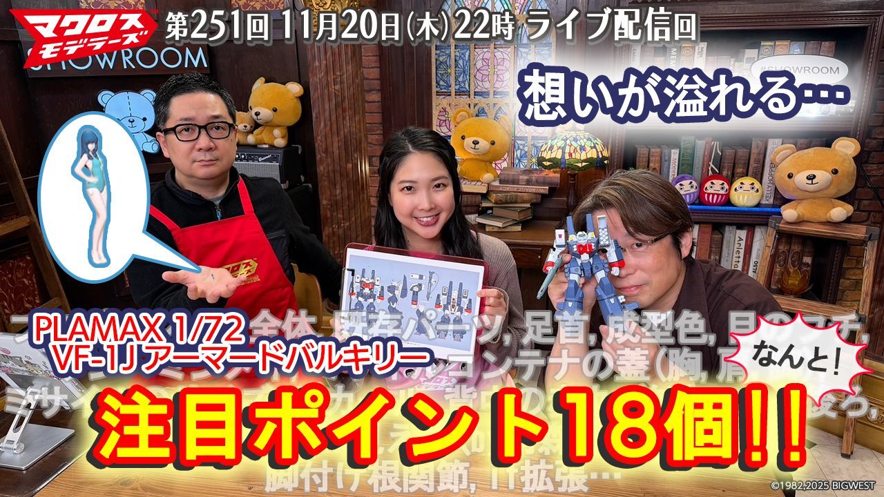 ⑦251モデラーズ