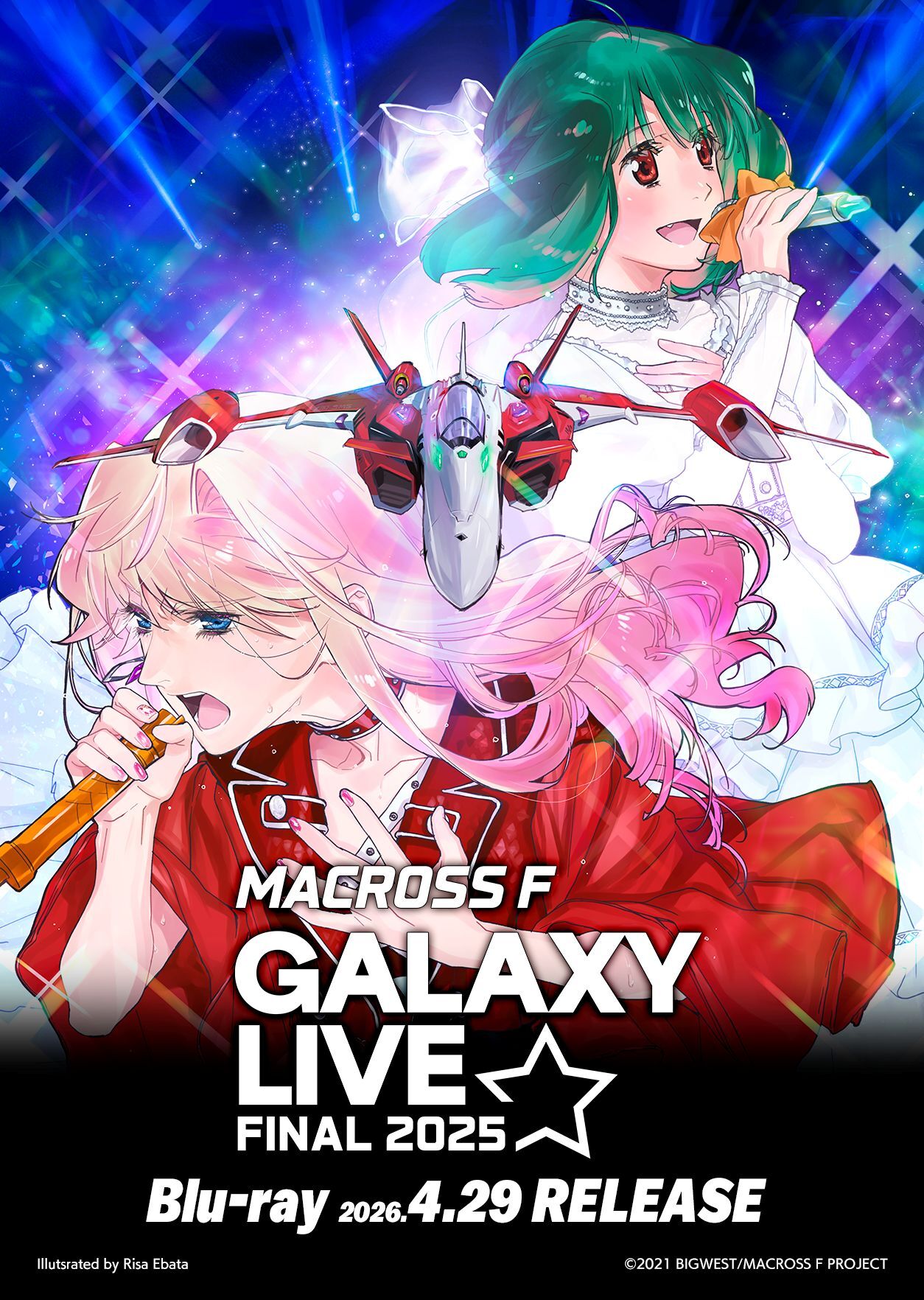 ギャラクシーライブファイナル