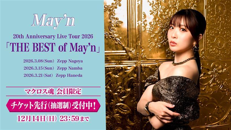 May’n 20th Anniversary Live Tour 2026「THE BEST of May’n」名古屋・大阪・東京公演