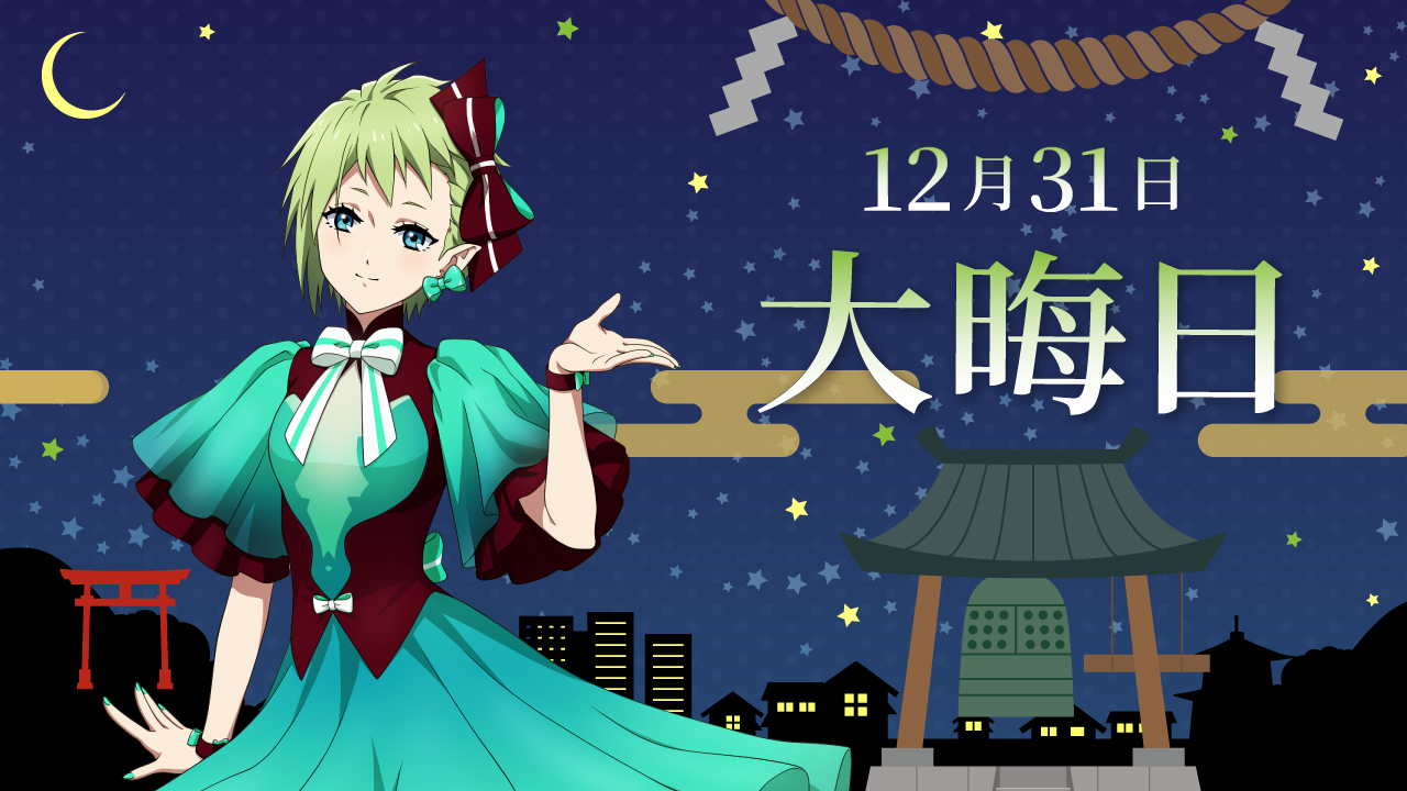 超時空ファンクラブ「マクロス魂」