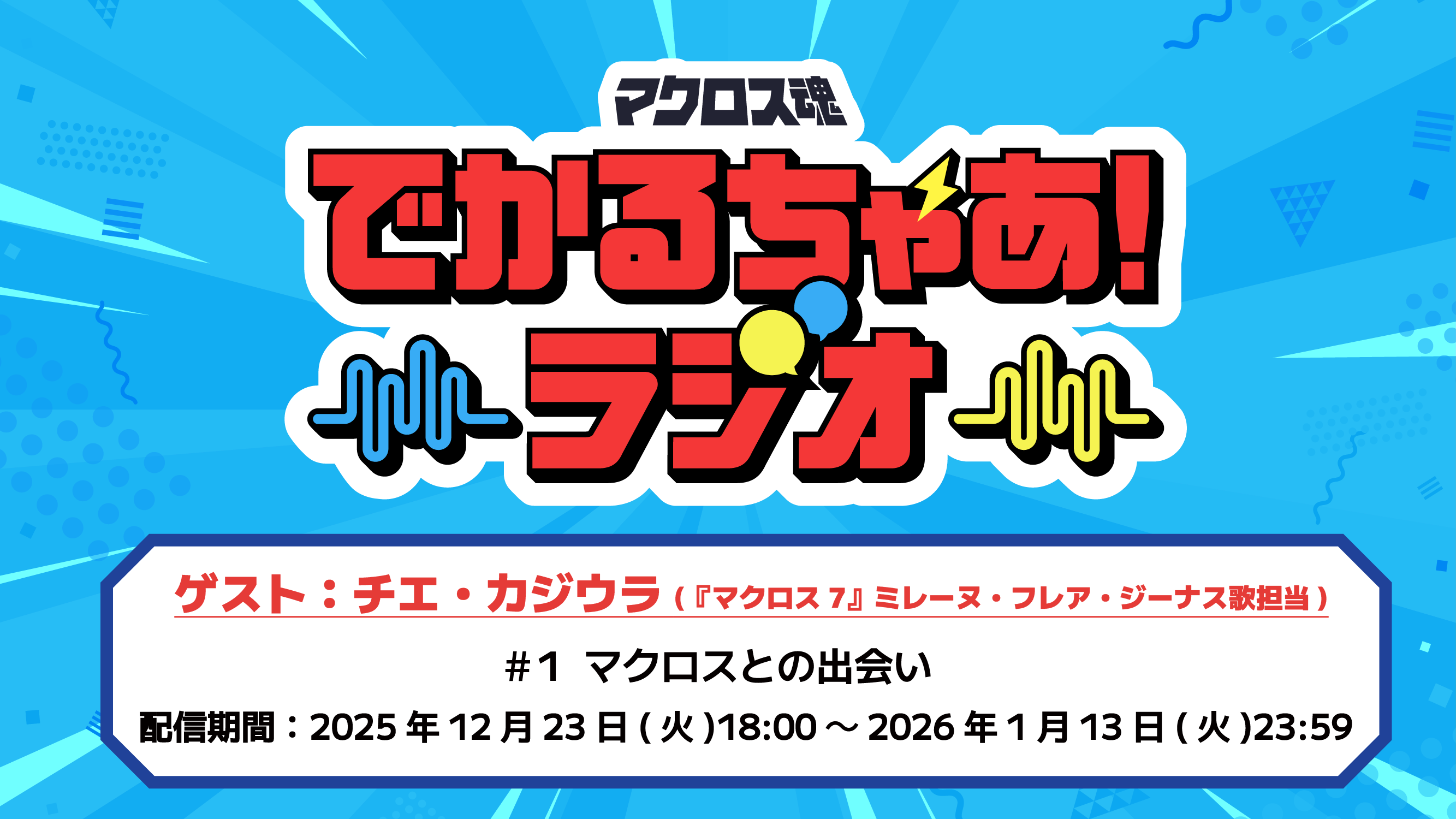 会員証 ランカ・リー 超銀河ファンクラブ F魂 入会特典セット マクロスF 会員証 ランカ・リー 超銀河ファンクラブ F魂 入会特典セット マクロス