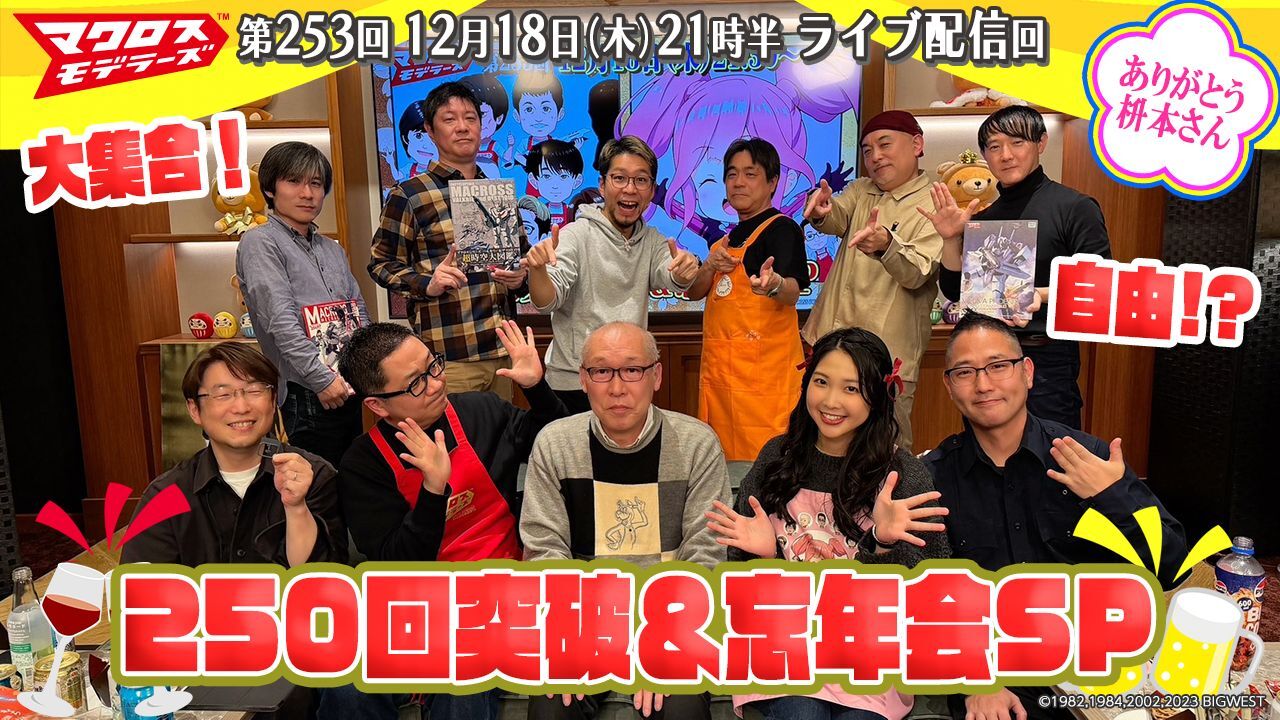 ７モデラーズ253