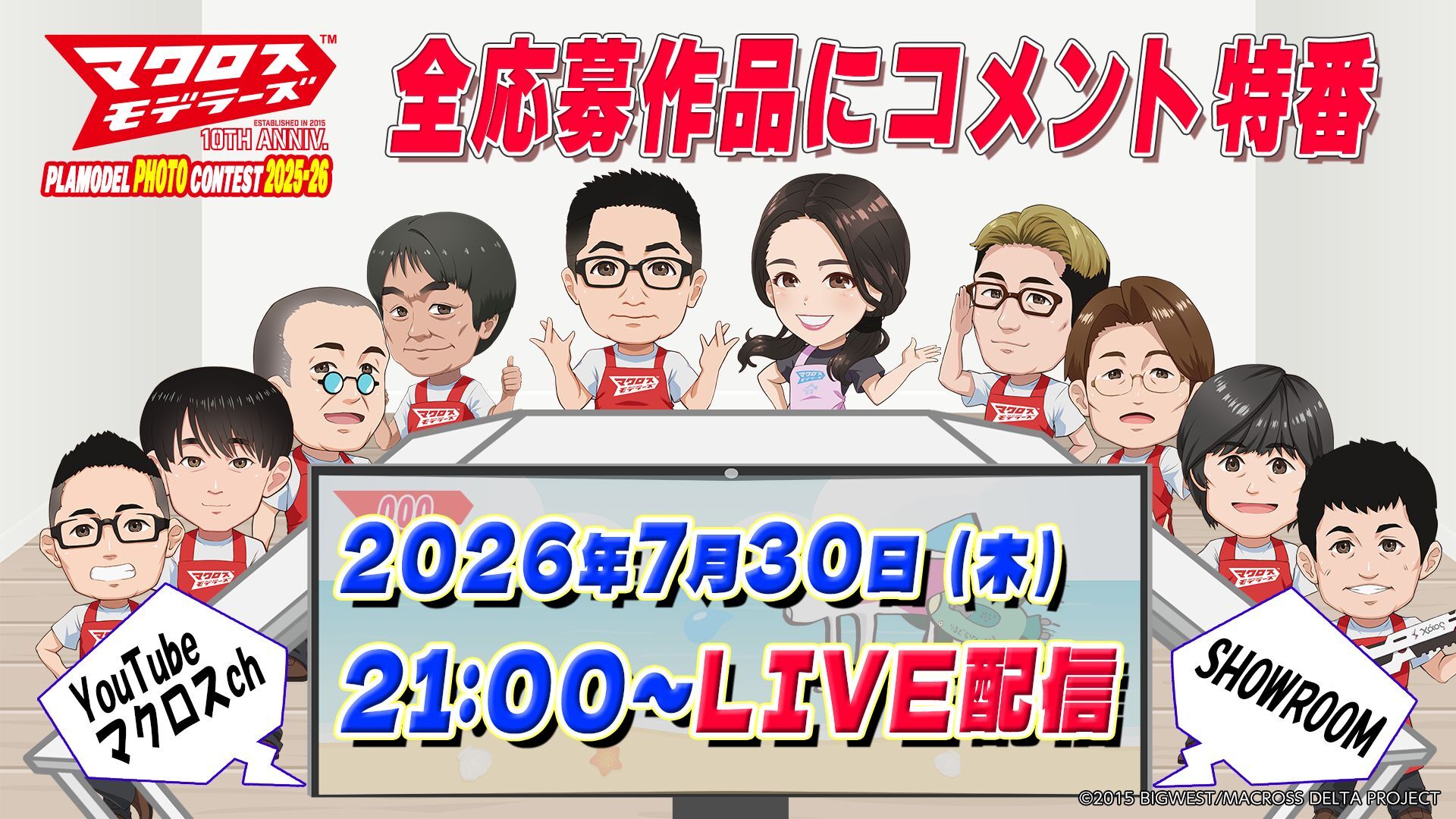 １０第10回プラモデルコンテスト
