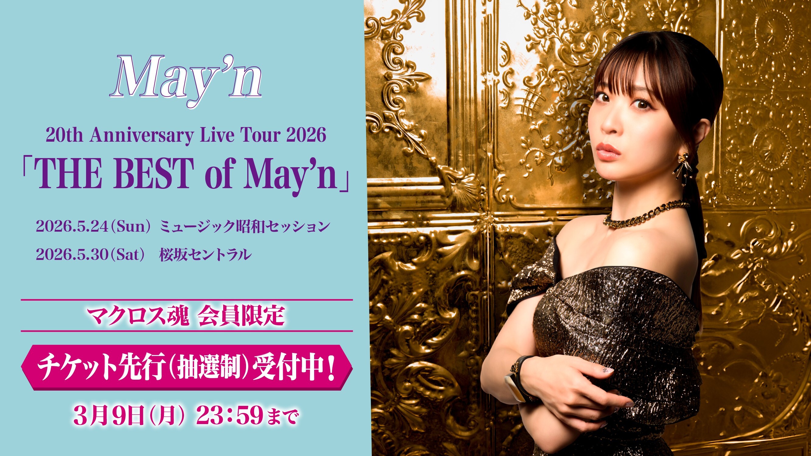 May’n 20th Anniversary Live Tour 2026「THE BEST of May’n」山形・沖縄公演