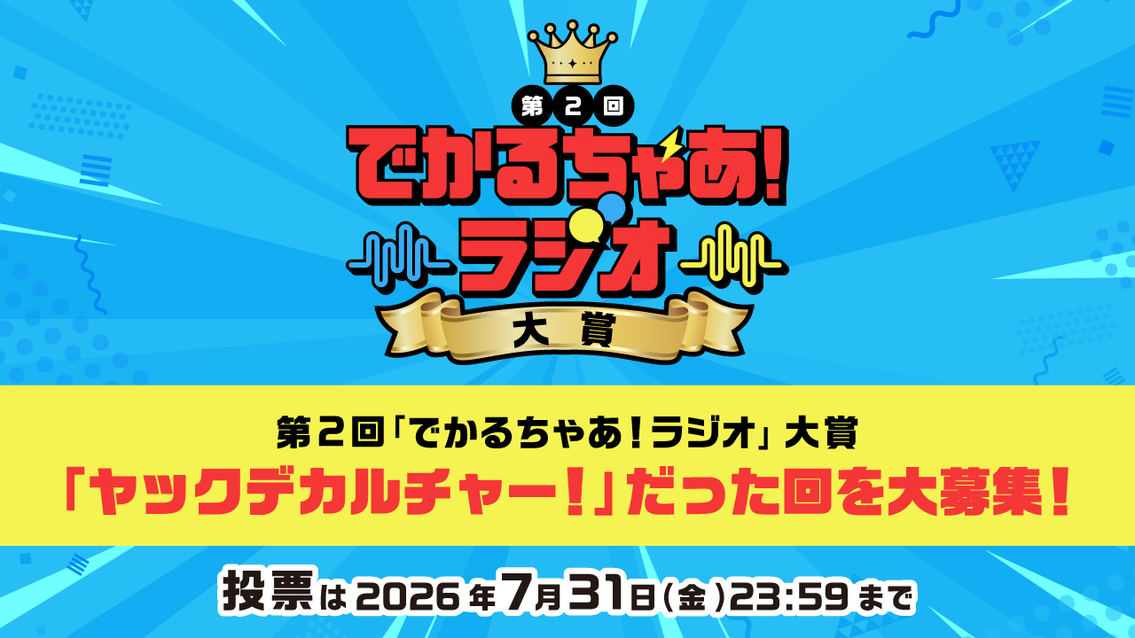 2周年感謝祭　バナー