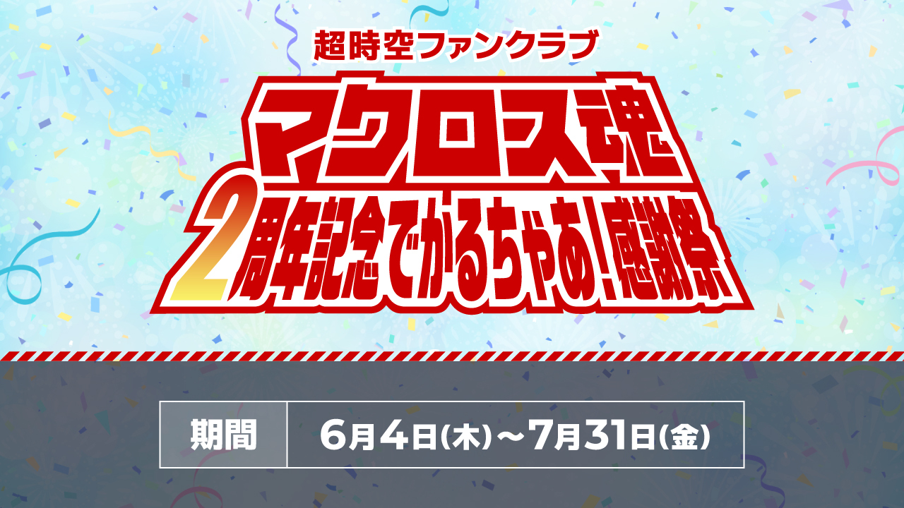 感謝祭