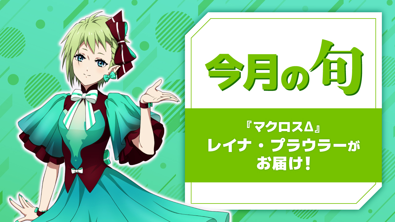 旬ボイス07