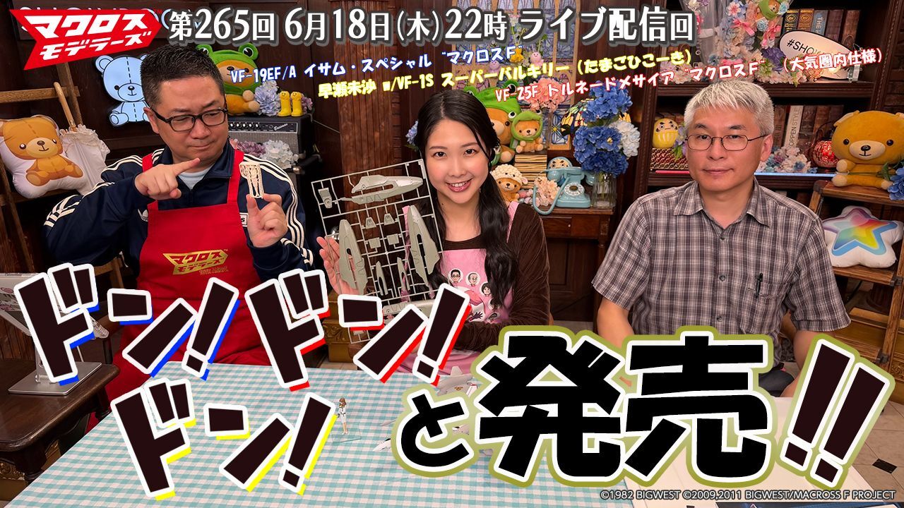 ７モデラーズ265