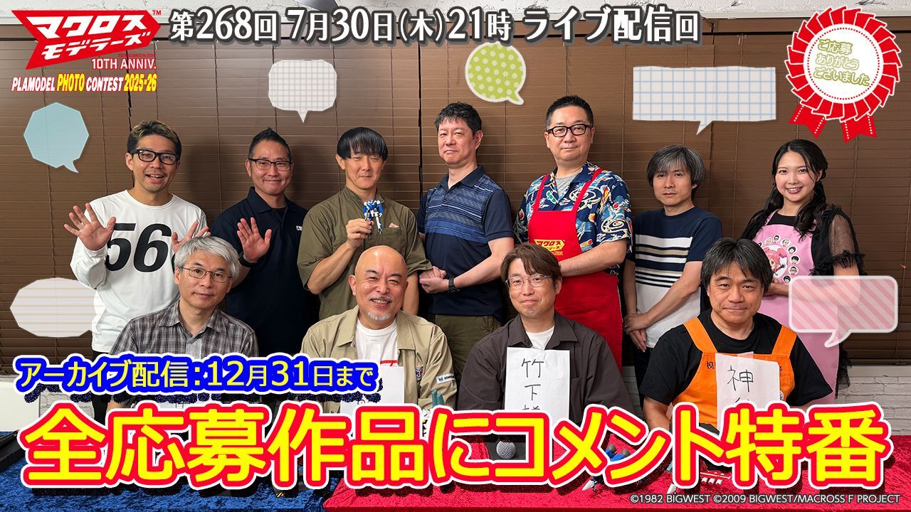 ７モデラーズ267