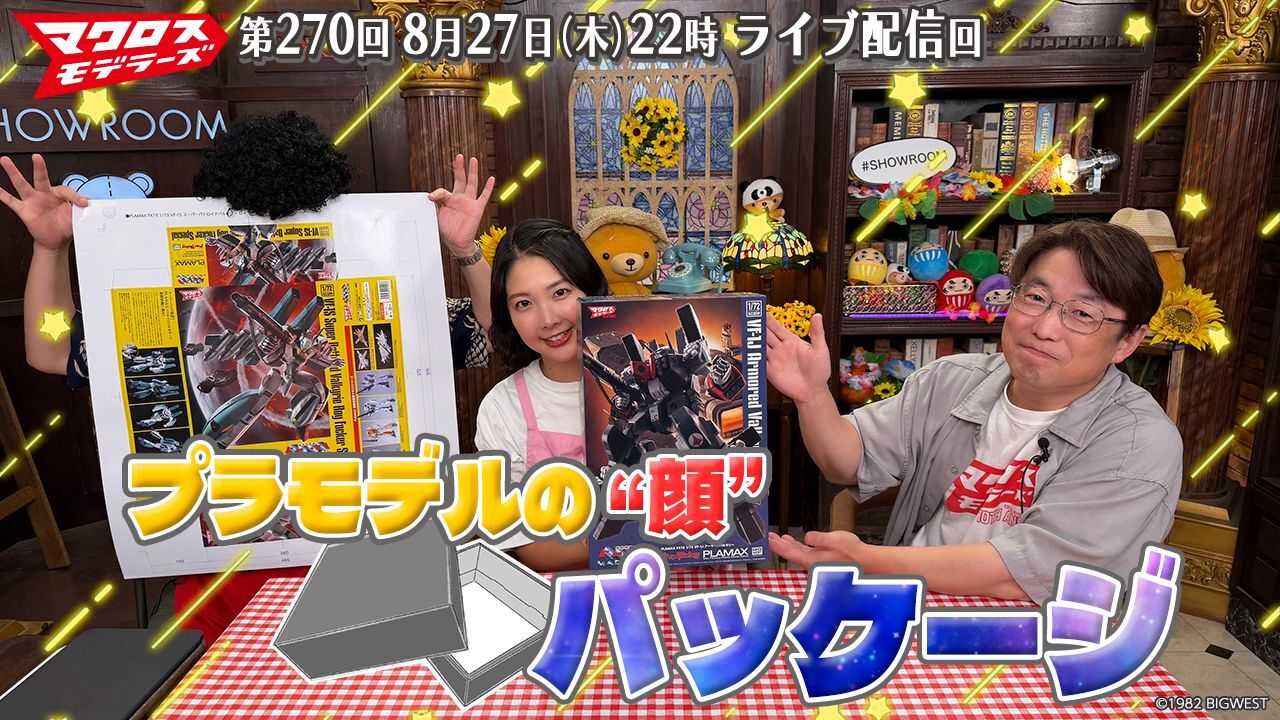 ７モデラーズ269