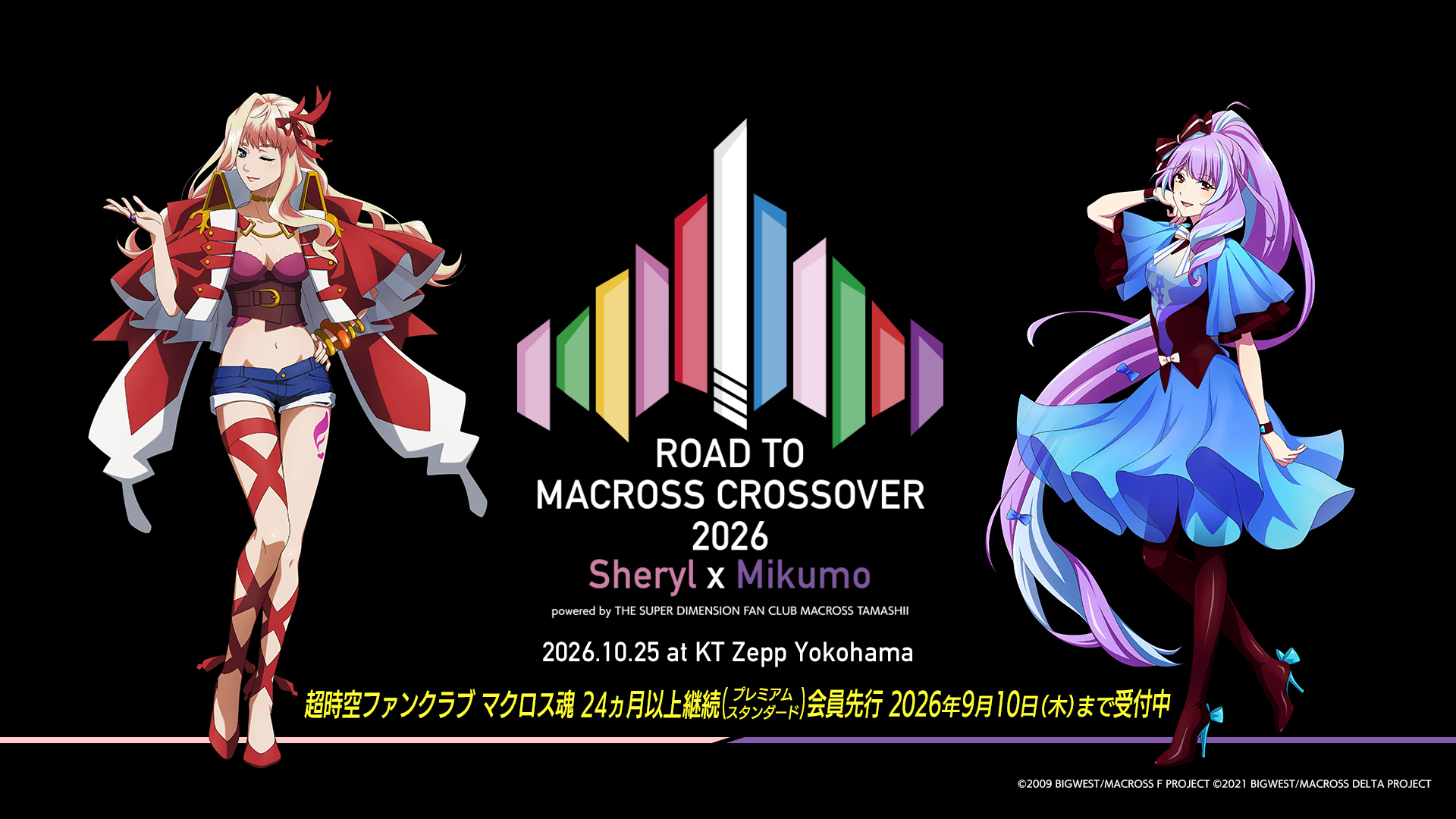 ROAD TO MACROSS CROSSOVER 2026 〜Sheryl x Mikumo〜