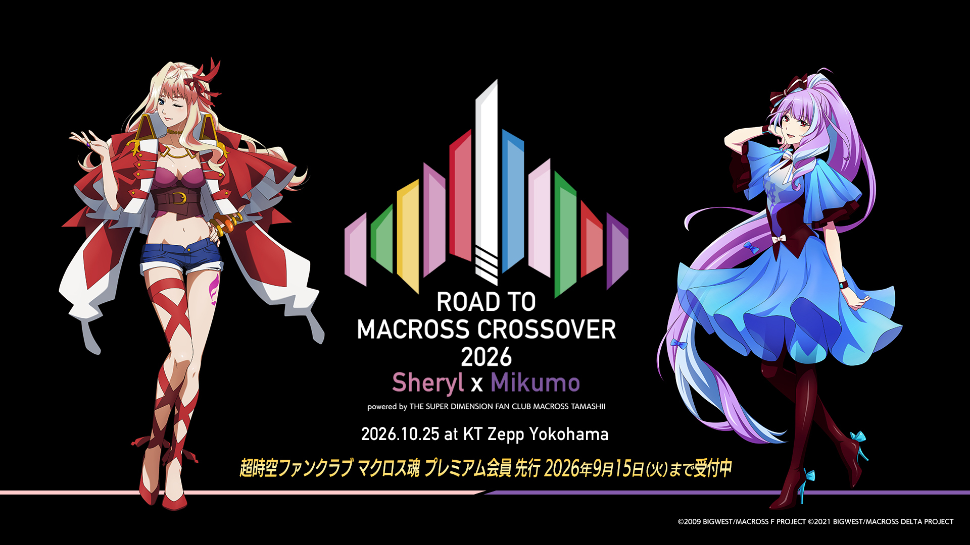 【プレミアム会員先行受付】ROAD TO MACROSS CROSSOVER 2026 〜Sheryl x Mikumo〜