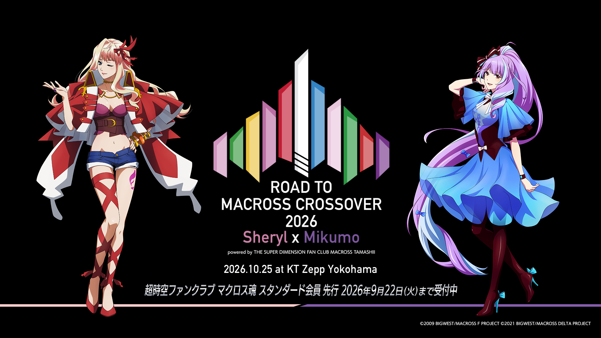 【スタンダード会員先行受付】ROAD TO MACROSS CROSSOVER 2026 〜Sheryl x Mikumo〜