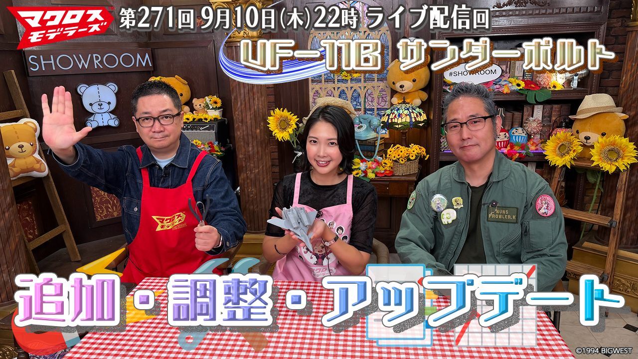７モデラーズ271 