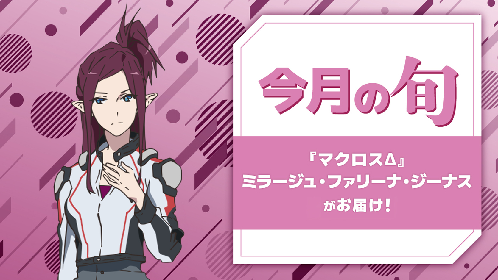 旬ボイス10