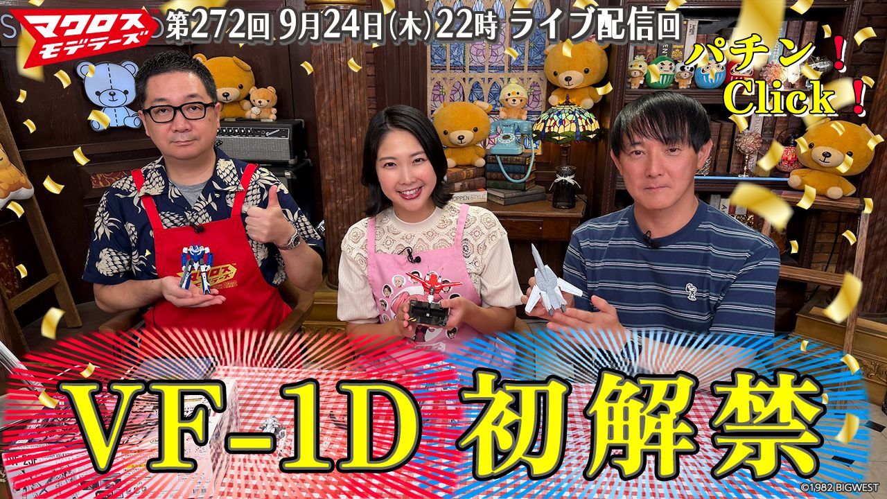 ７モデラーズ272