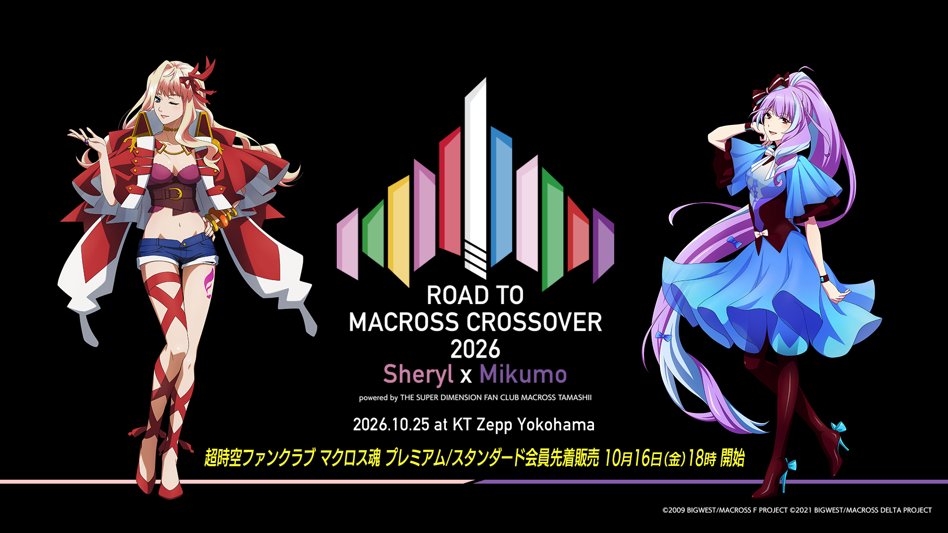 【先着販売】ROAD TO MACROSS CROSSOVER 2026 〜Sheryl x Mikumo〜