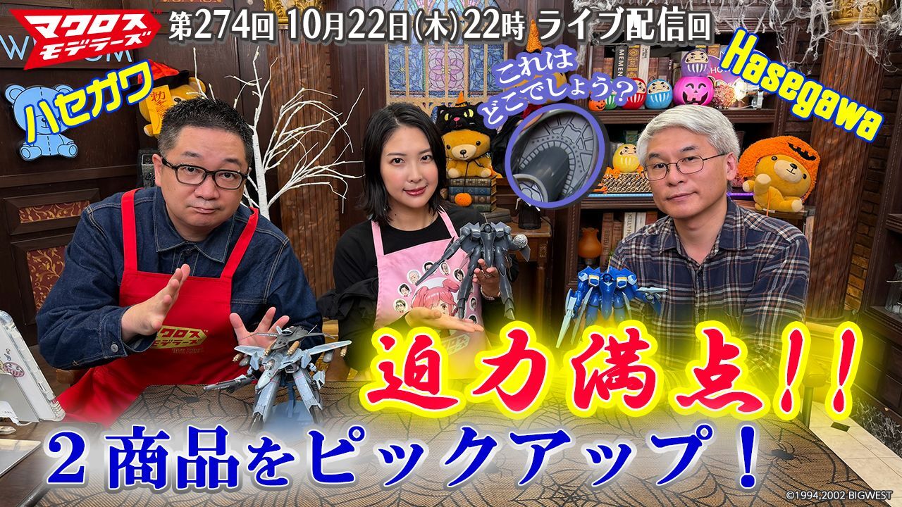 ７モデラーズ274