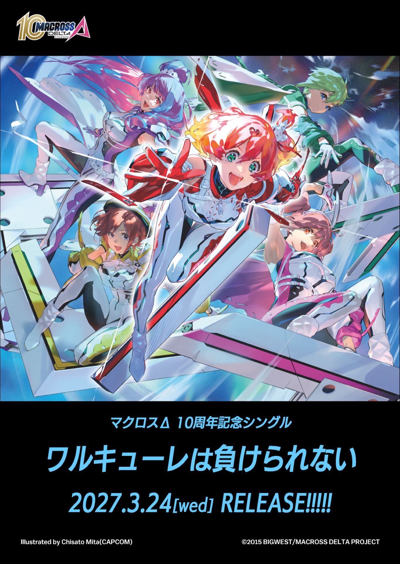 負けられない