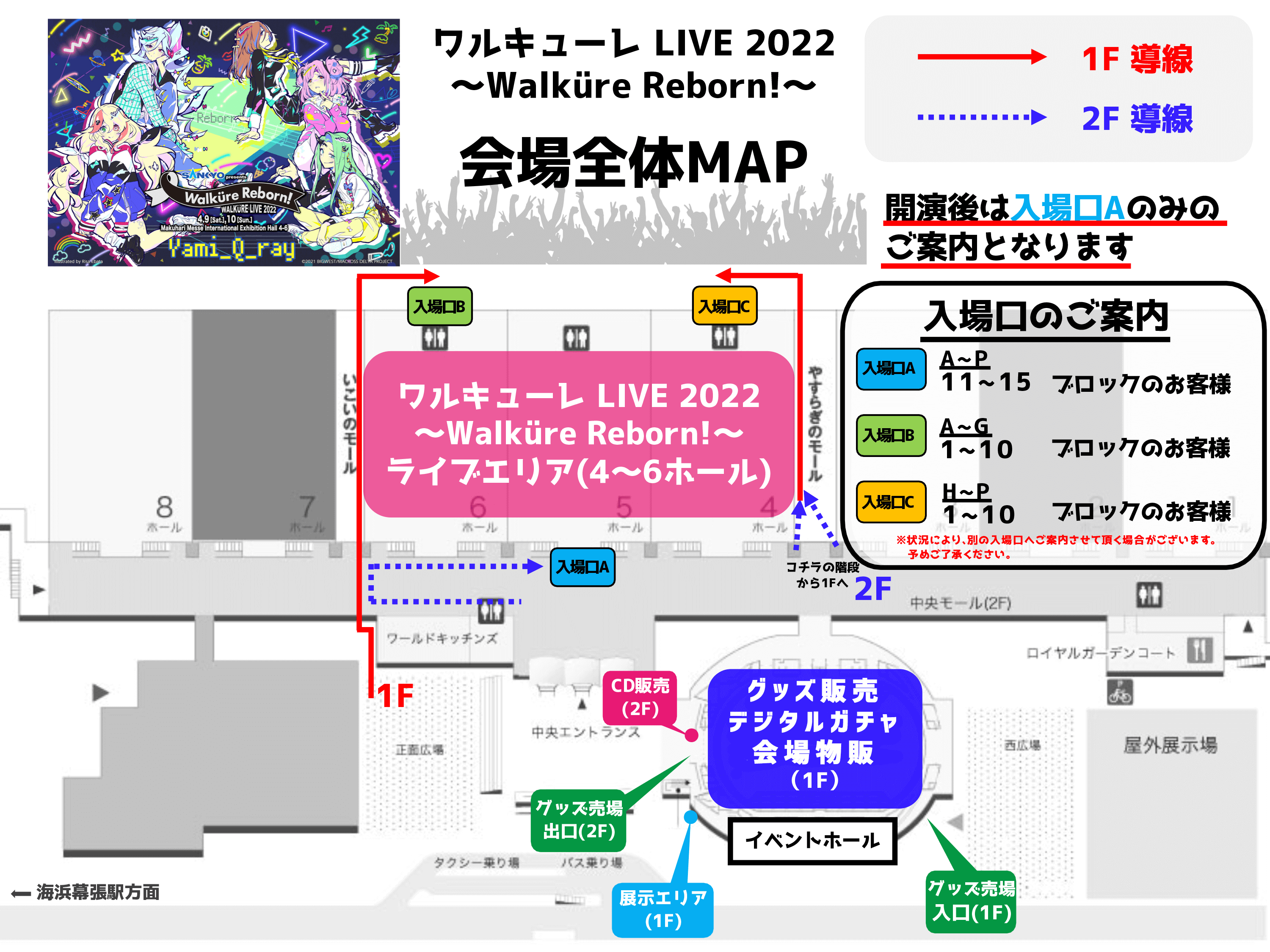 SANKYO presents ワルキューレ LIVE 2022 〜Walküre Reborn!〜 4月9日